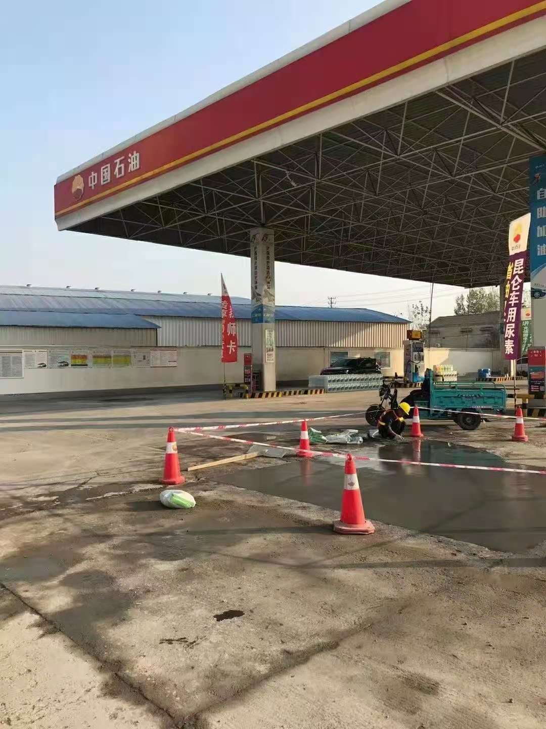 爱辉加油站道路修复加固